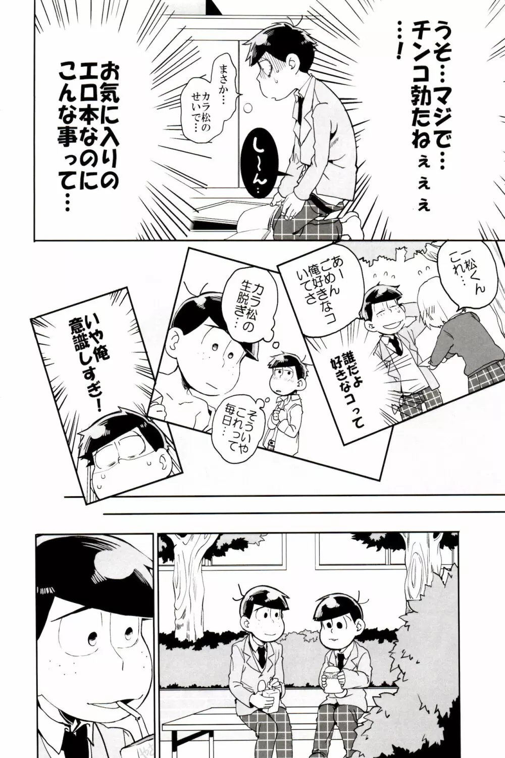 ×2 ASSORT2 - page110