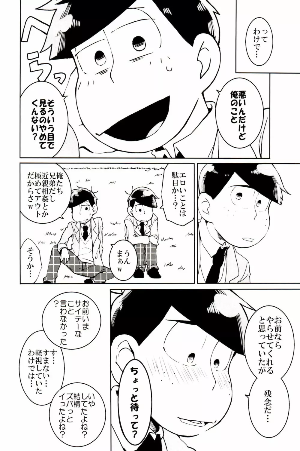 ×2 ASSORT2 - page112