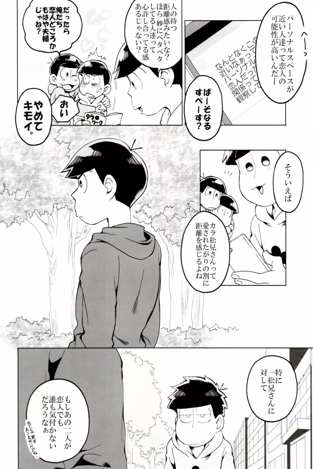 ×2 ASSORT2 - page20