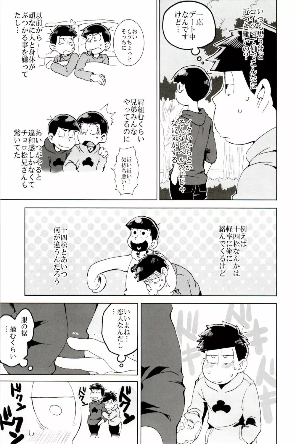 ×2 ASSORT2 - page21