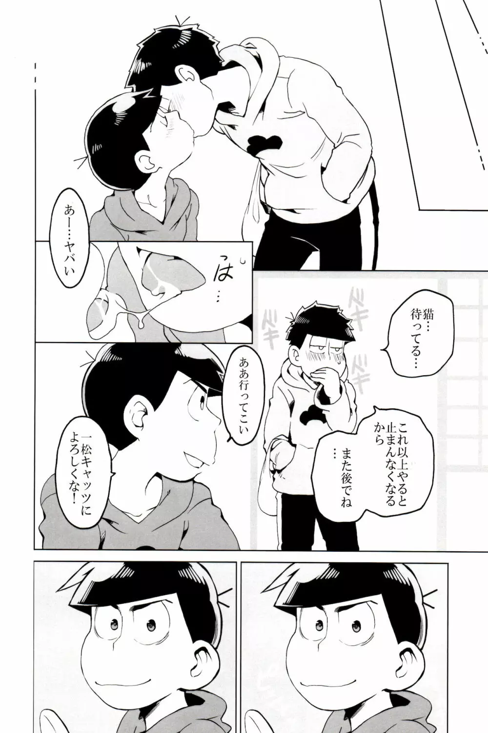 ×2 ASSORT2 - page38