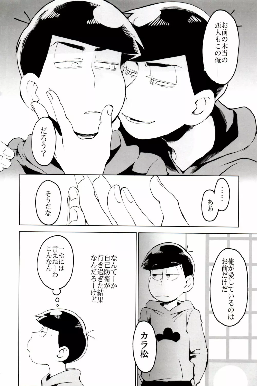 ×2 ASSORT2 - page40
