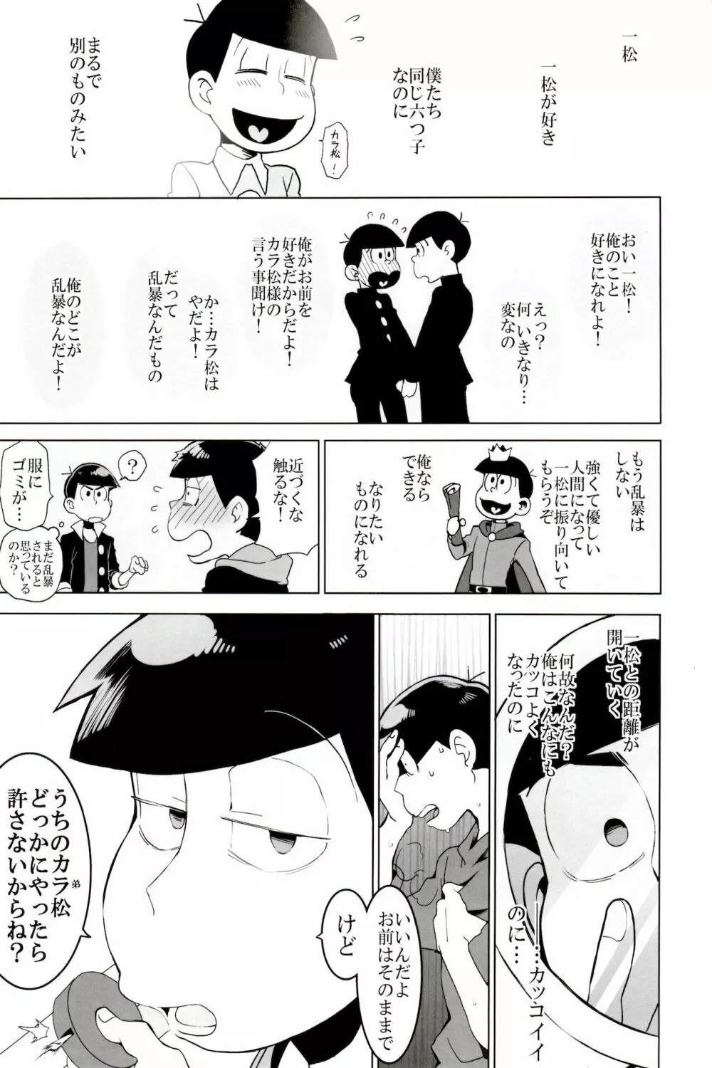 ×2 ASSORT2 - page45