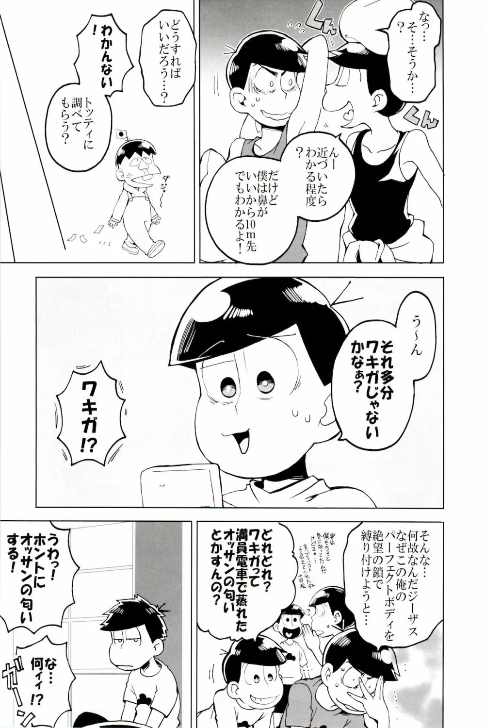 ×2 ASSORT2 - page49