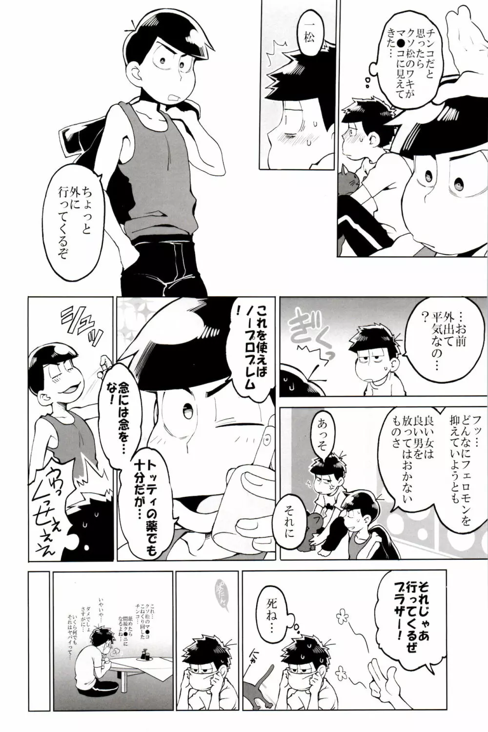 ×2 ASSORT2 - page52
