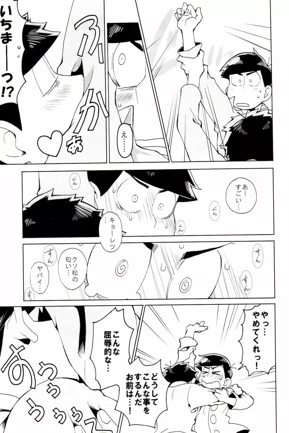 ×2 ASSORT2 - page59