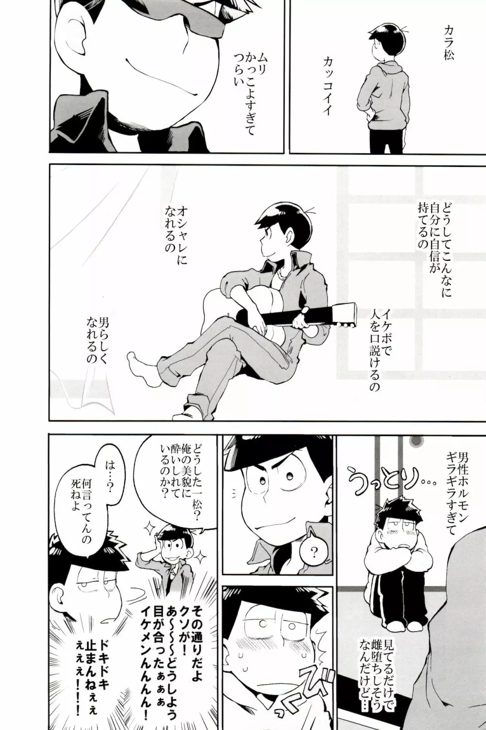 ×2 ASSORT2 - page6