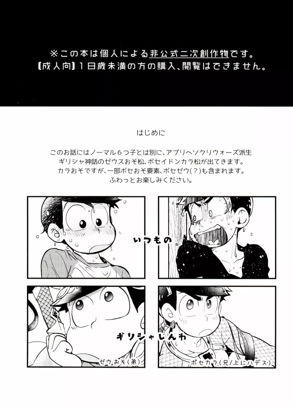 本日はところにより雷を伴った神となるでしょう。 - page2