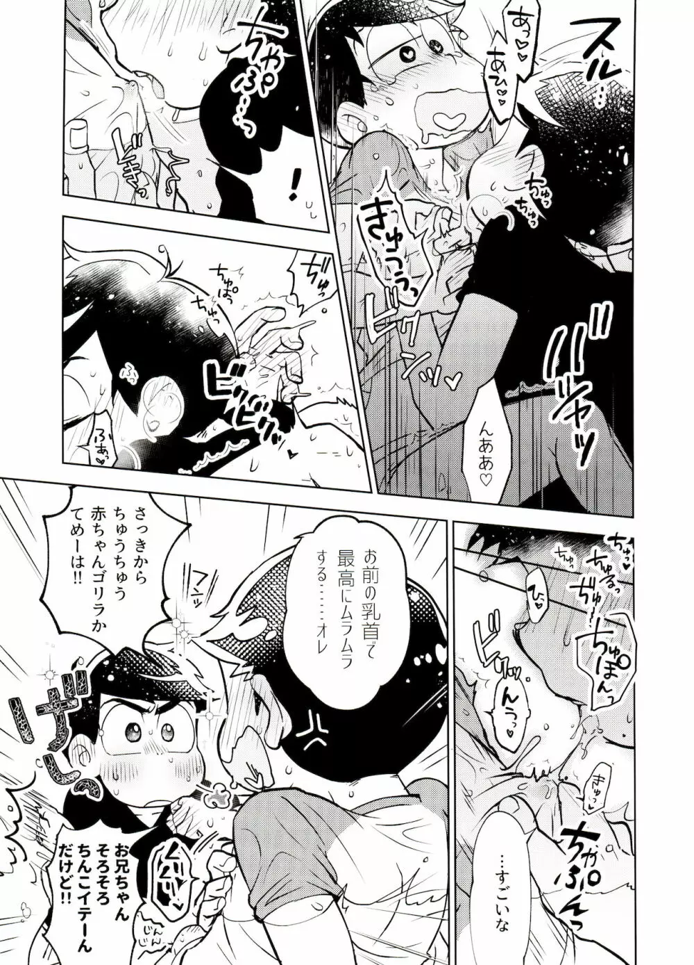 本日はところにより雷を伴った神となるでしょう。 - page22