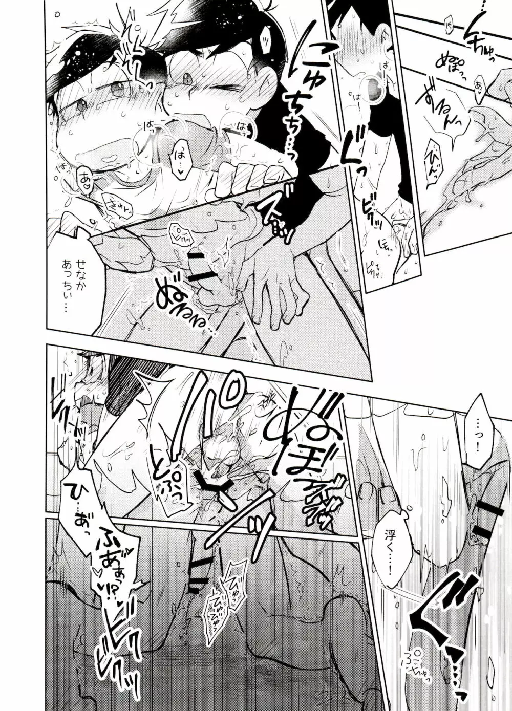 本日はところにより雷を伴った神となるでしょう。 - page27