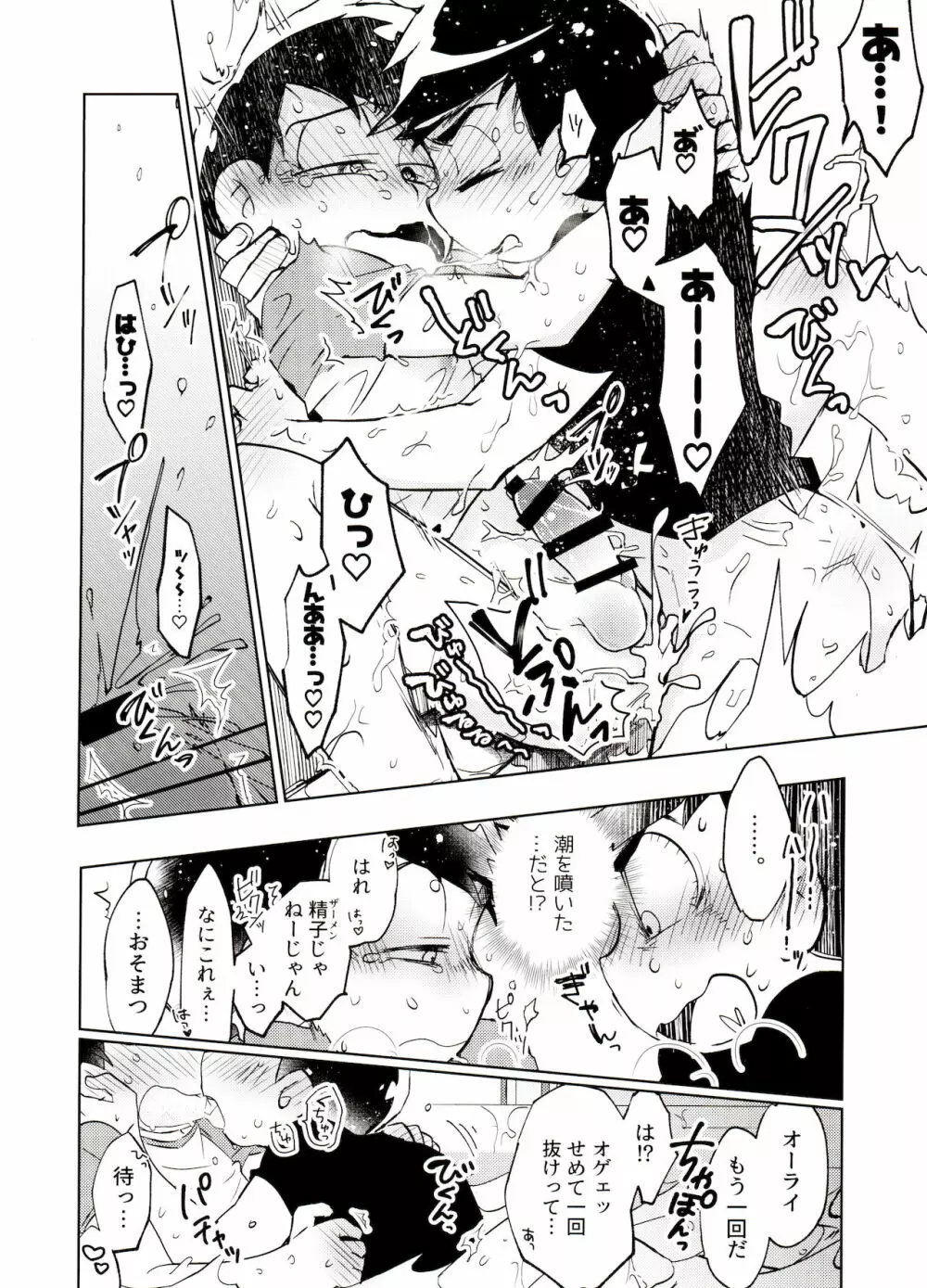 本日はところにより雷を伴った神となるでしょう。 - page29