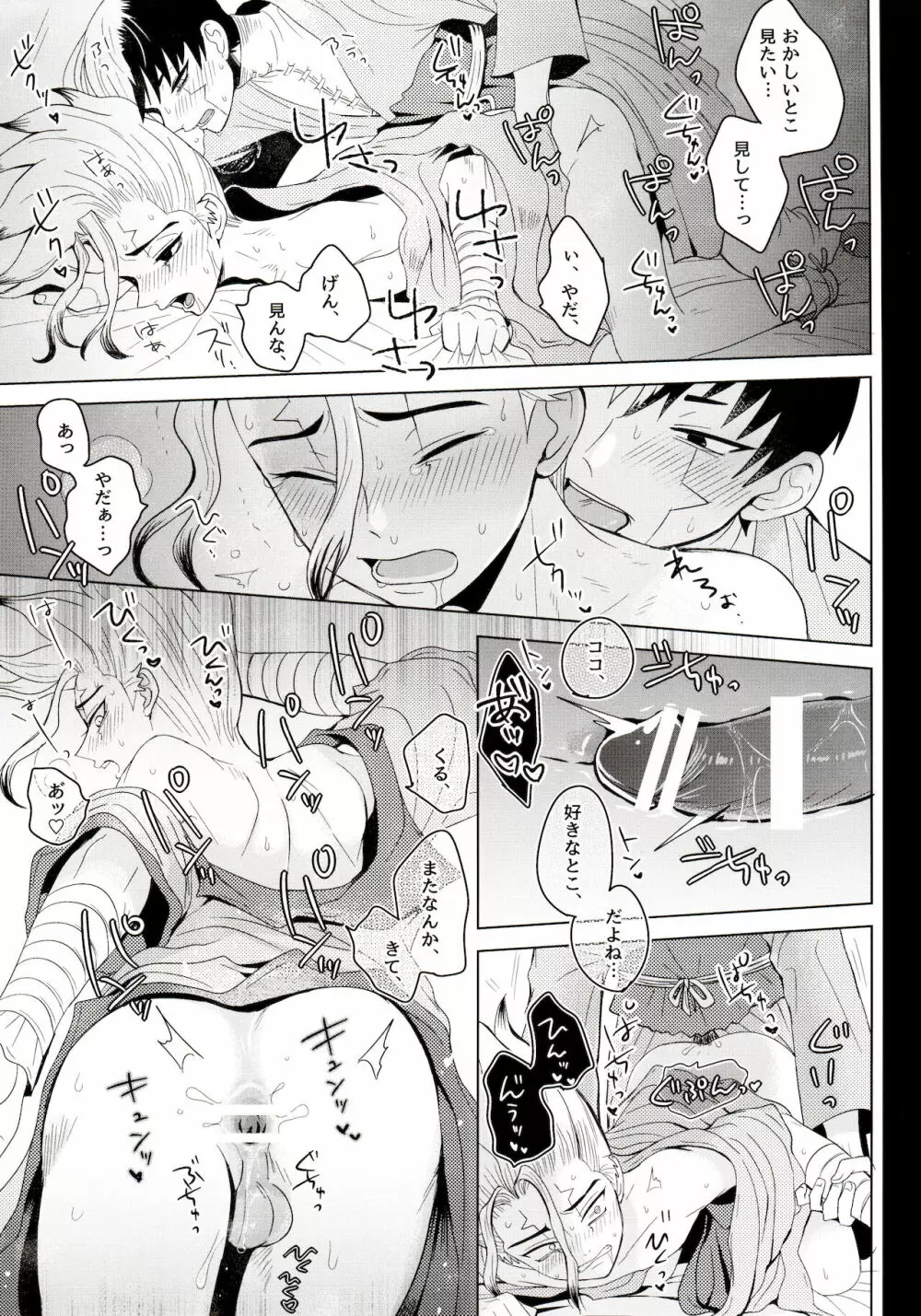 メンタル・メタノール - page63