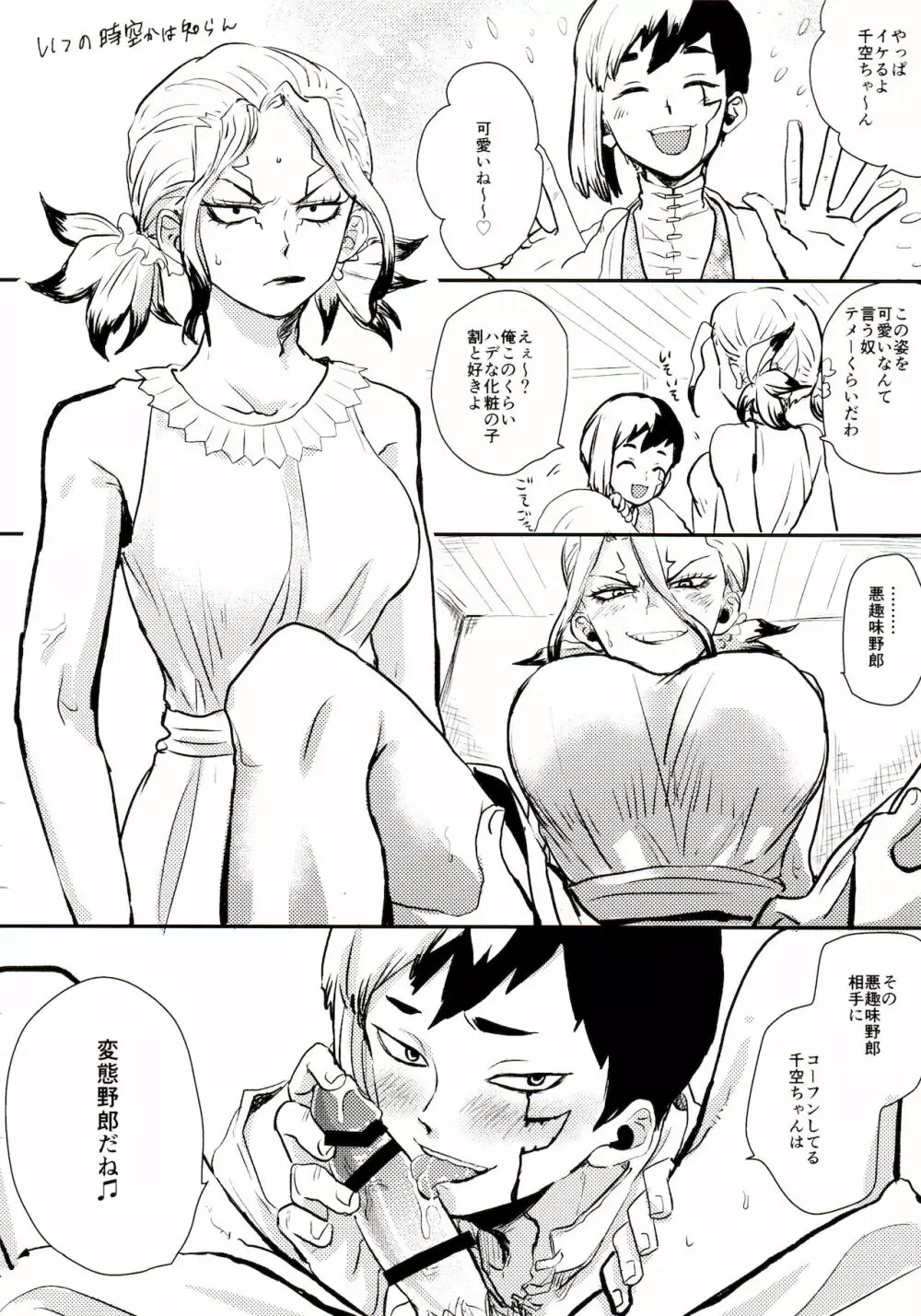 ハッピーエンドに決まってる！ - page67