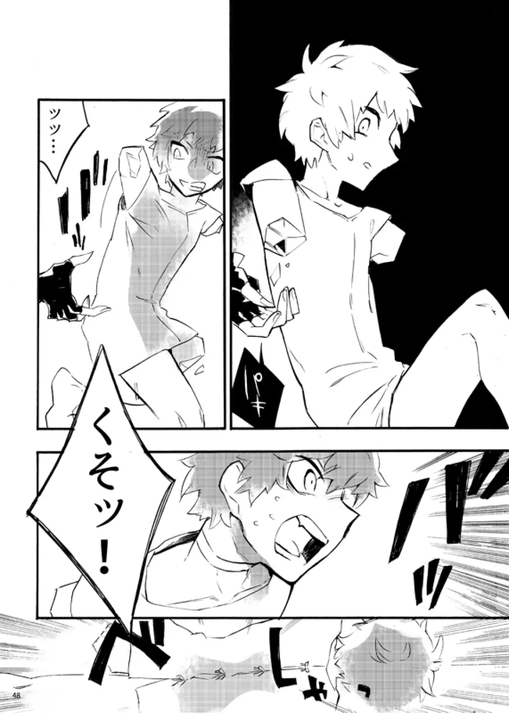 フロム・アナザー - page45