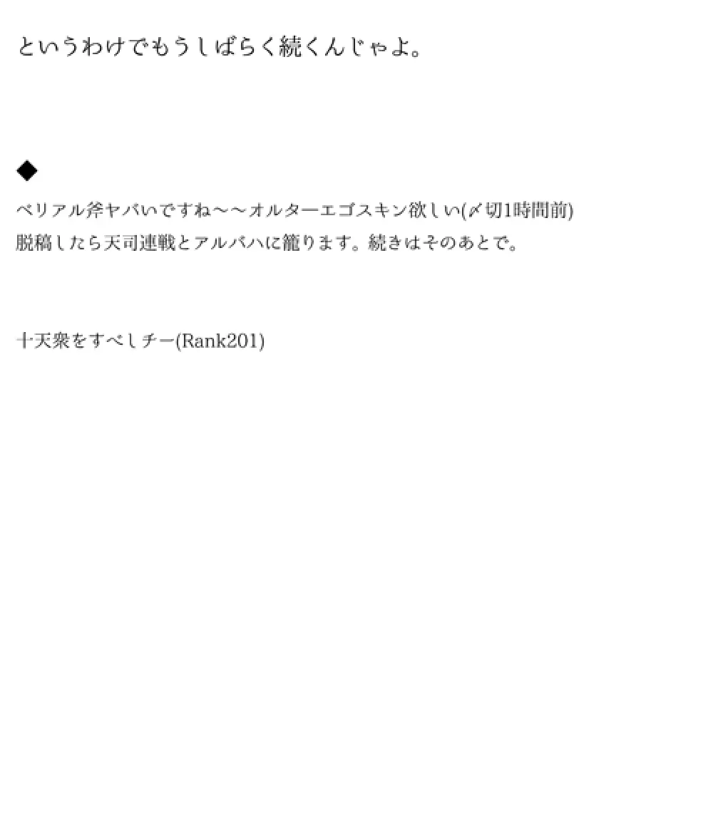 フロム・アナザー - page50