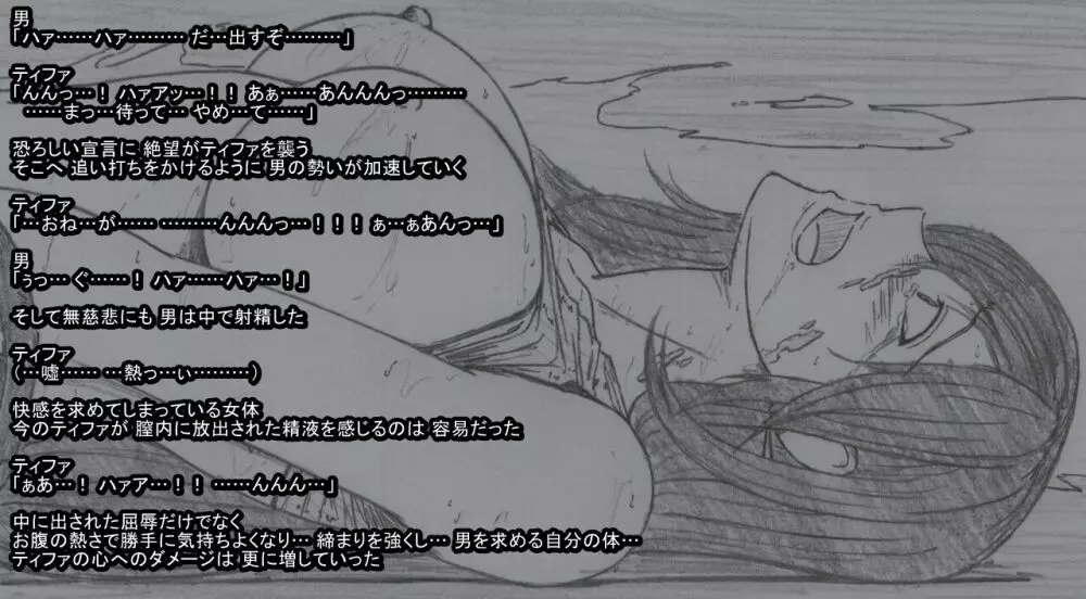 Sてぃふぁ 攻略 - page35