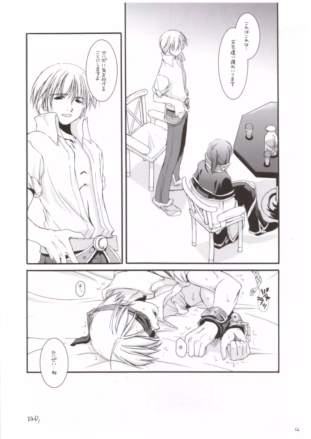 Rough Sketch 16 - page12