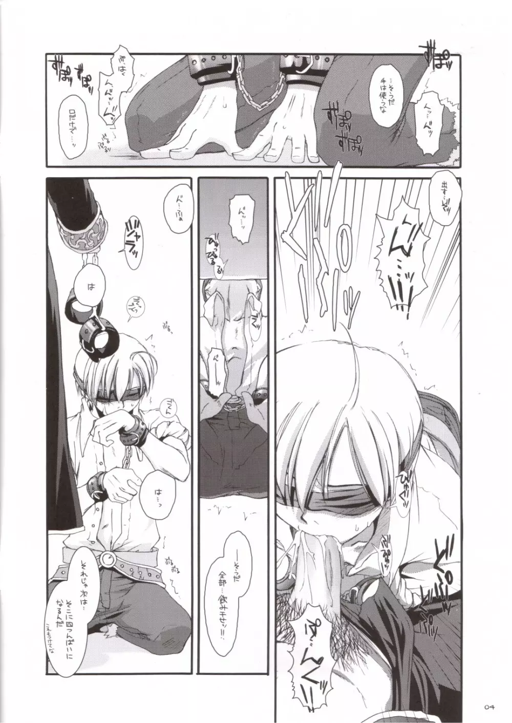 Rough Sketch 16 - page4