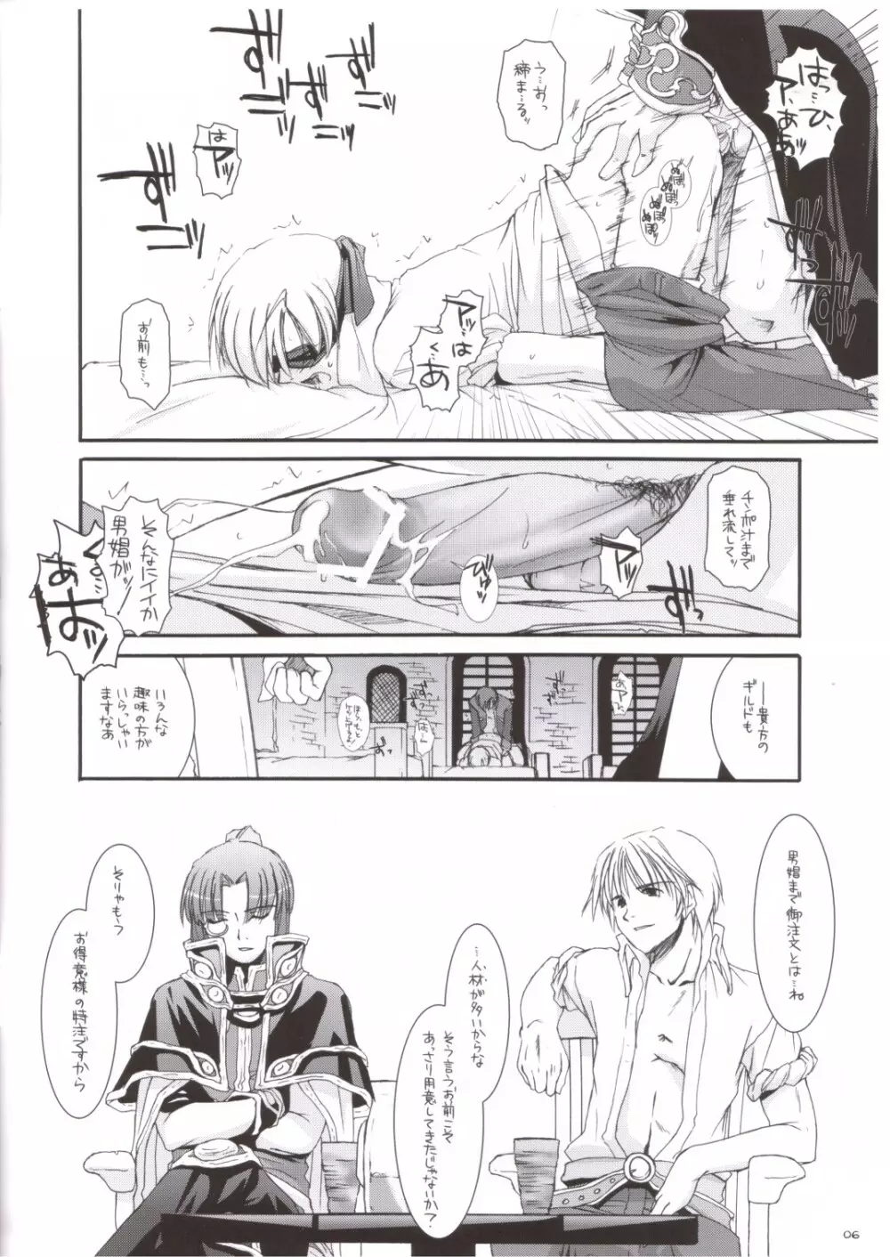 Rough Sketch 16 - page6