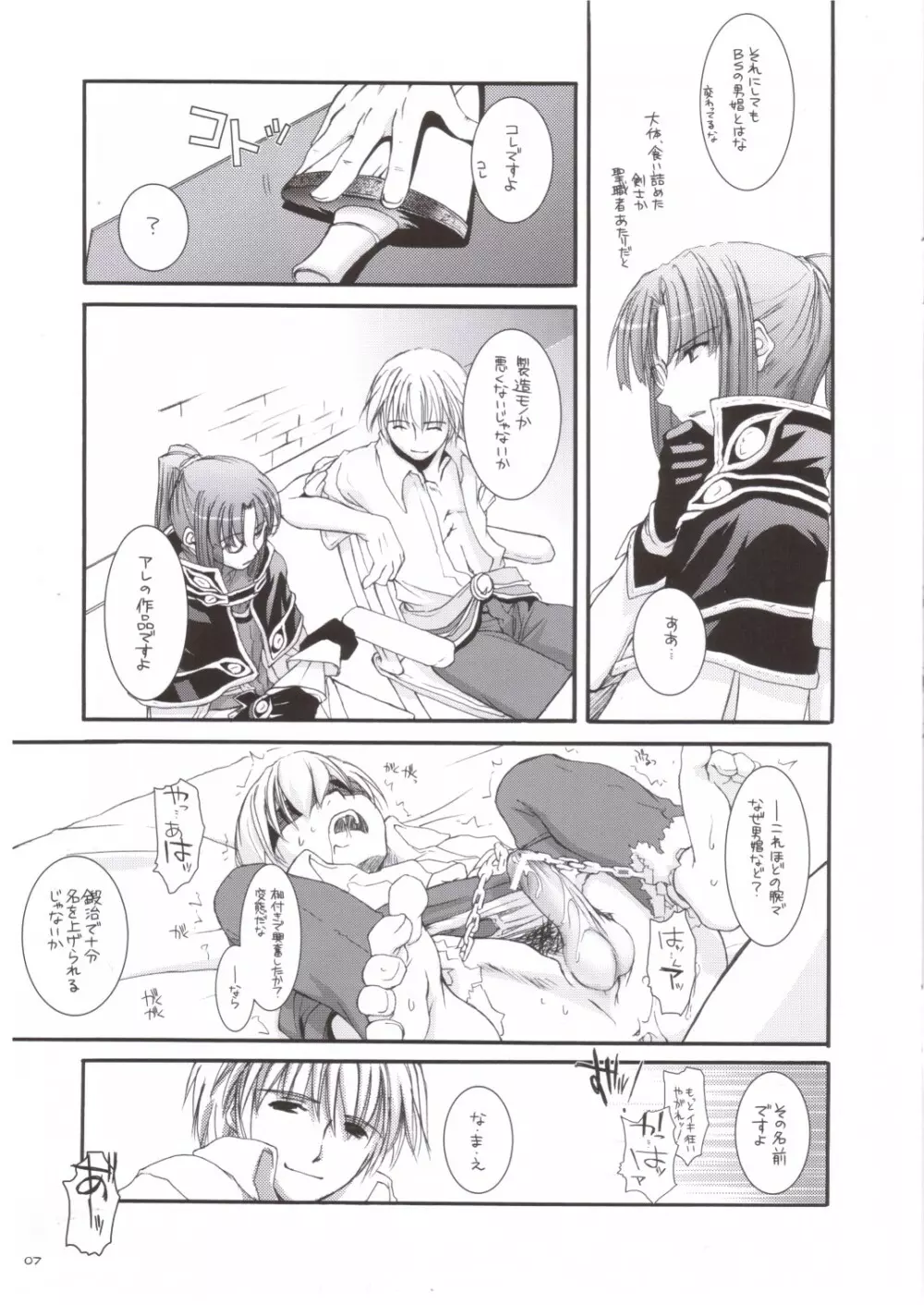 Rough Sketch 16 - page7