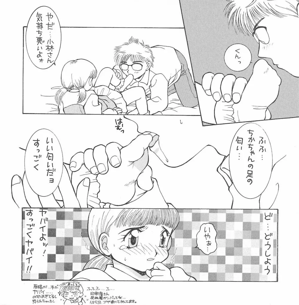 純情 JUN‐JOH - page10