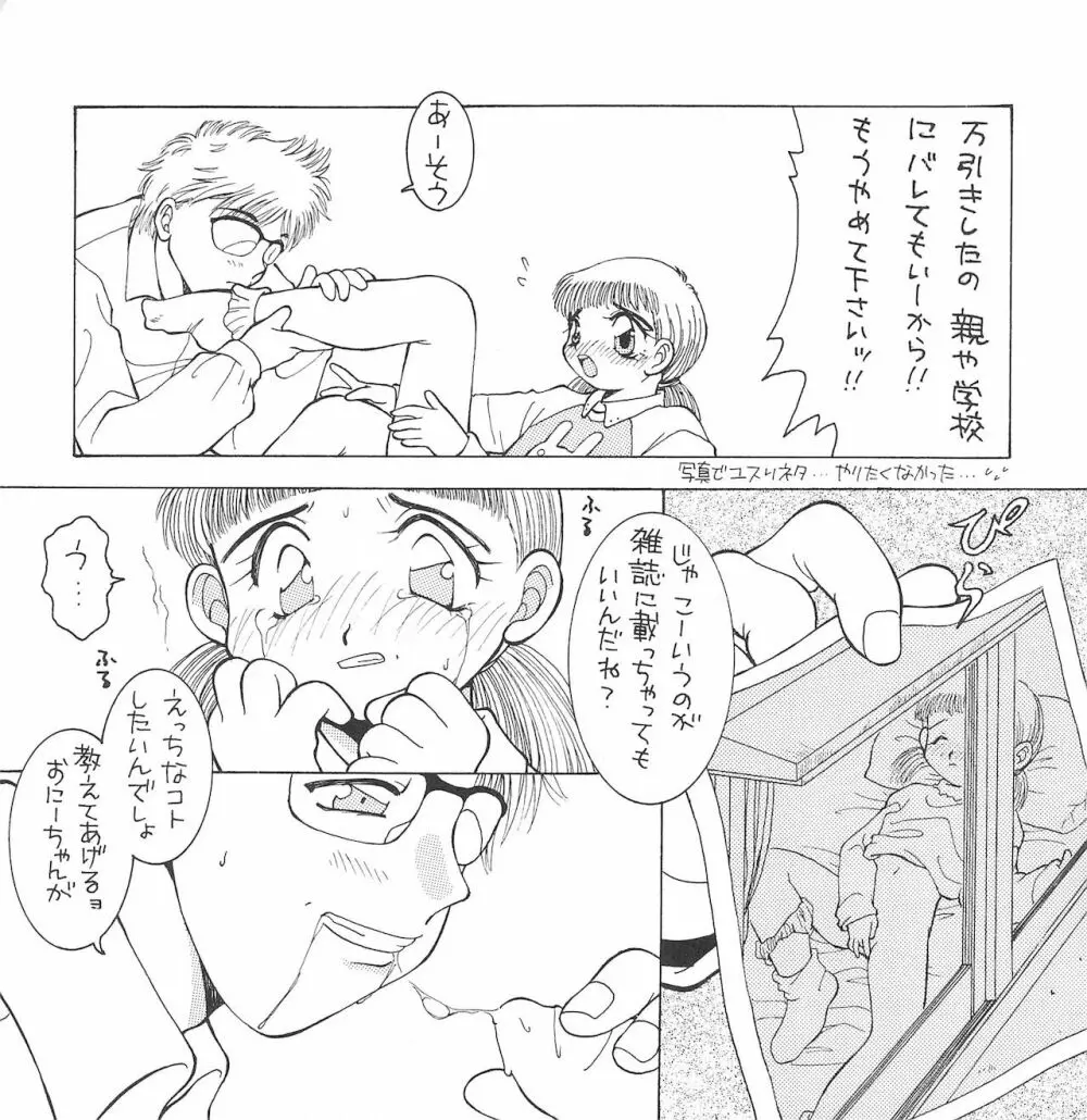純情 JUN‐JOH - page11