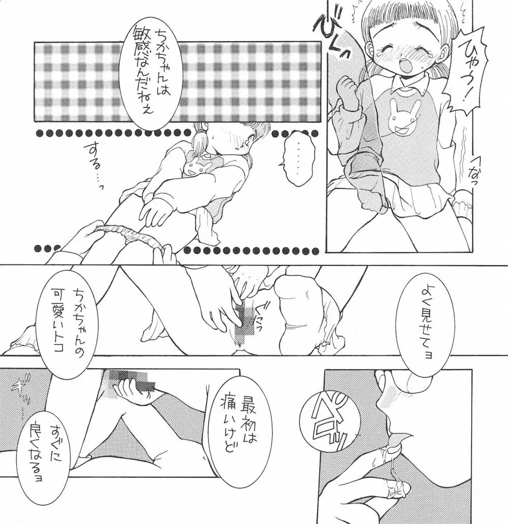 純情 JUN‐JOH - page13