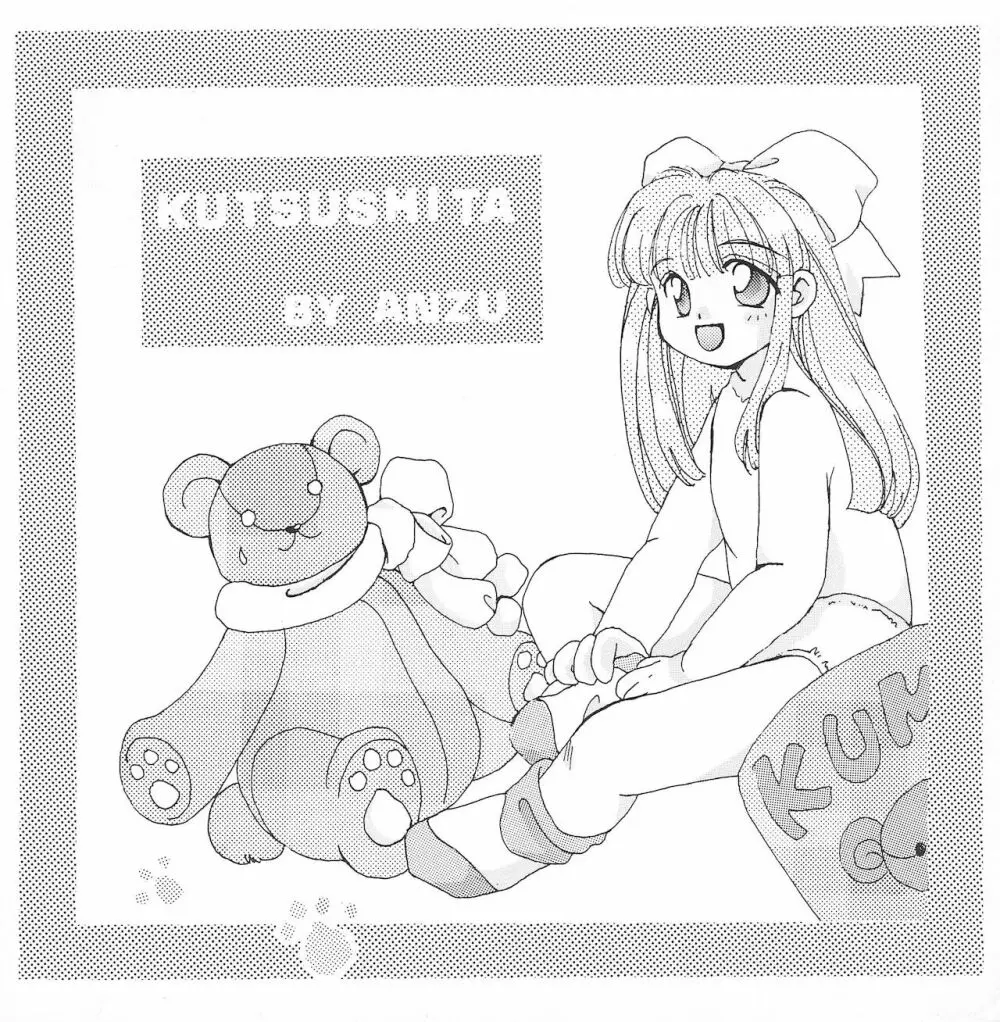 純情 JUN‐JOH - page17