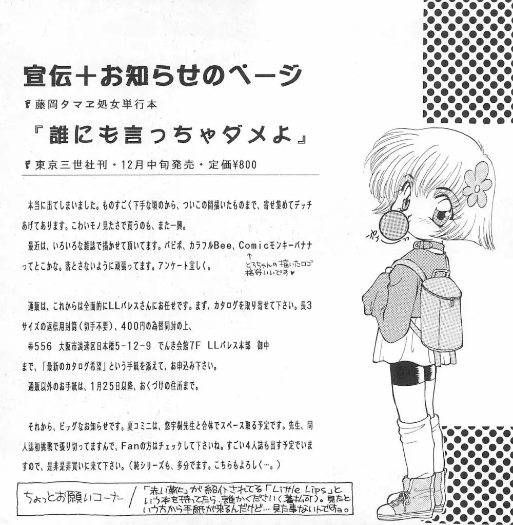 純情 JUN‐JOH - page20