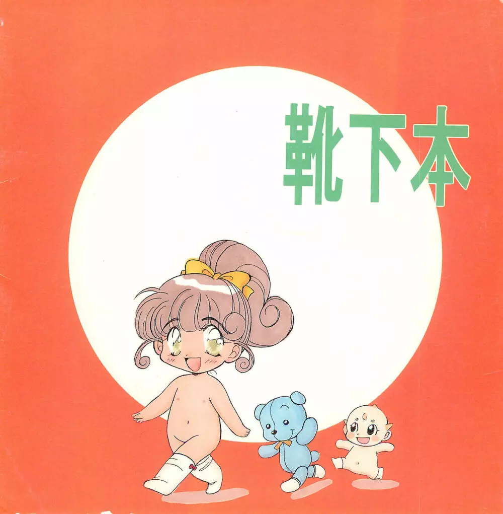 純情 JUN‐JOH - page24