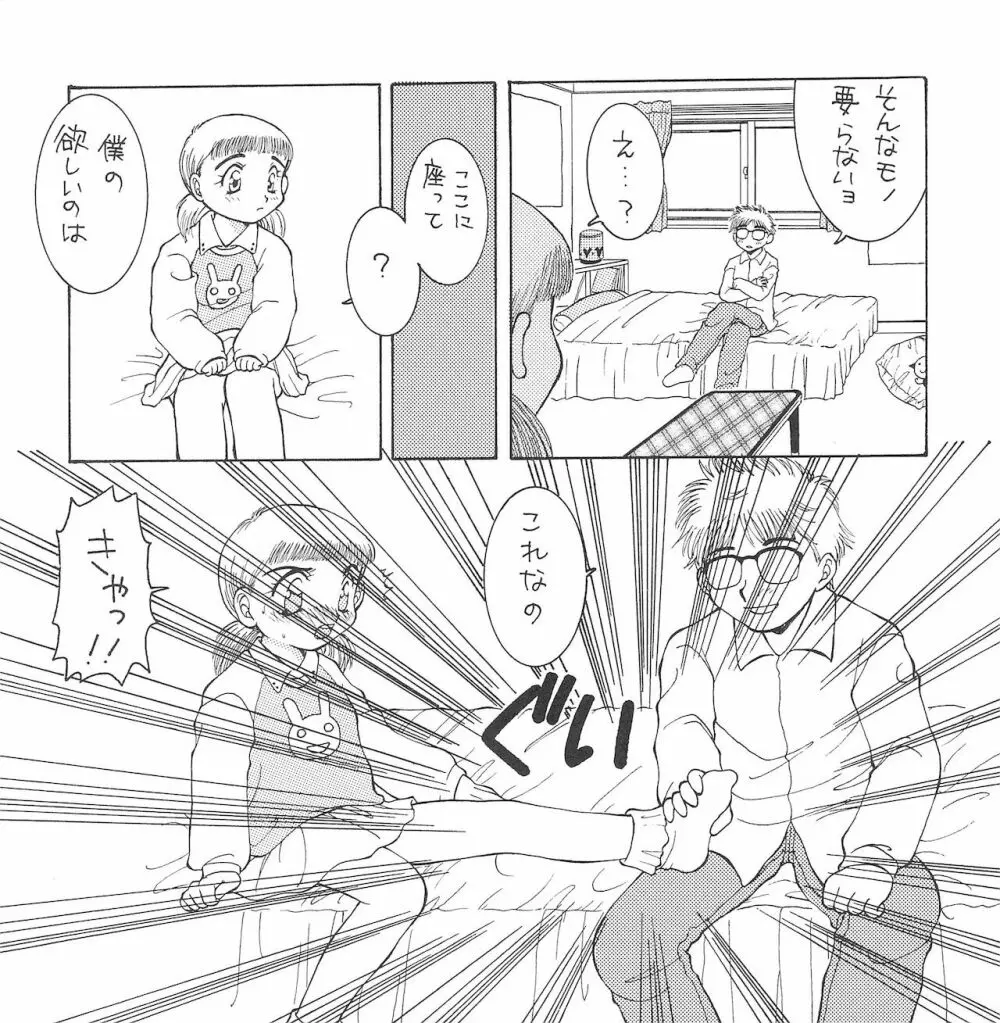 純情 JUN‐JOH - page9