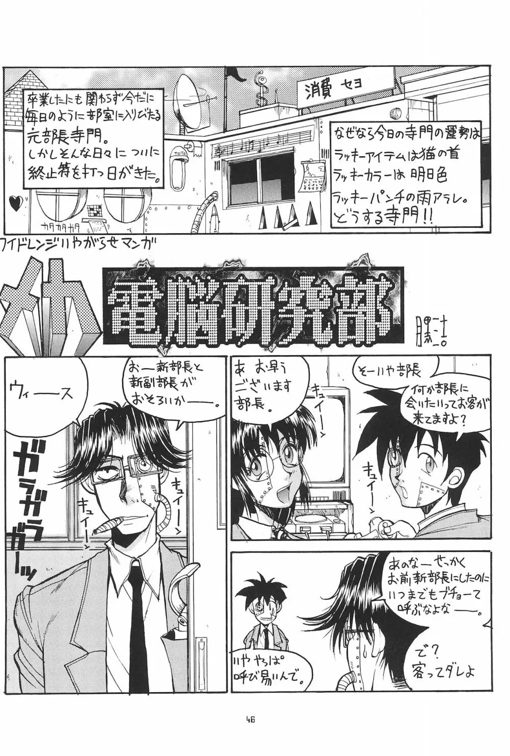 まぁーち - page46