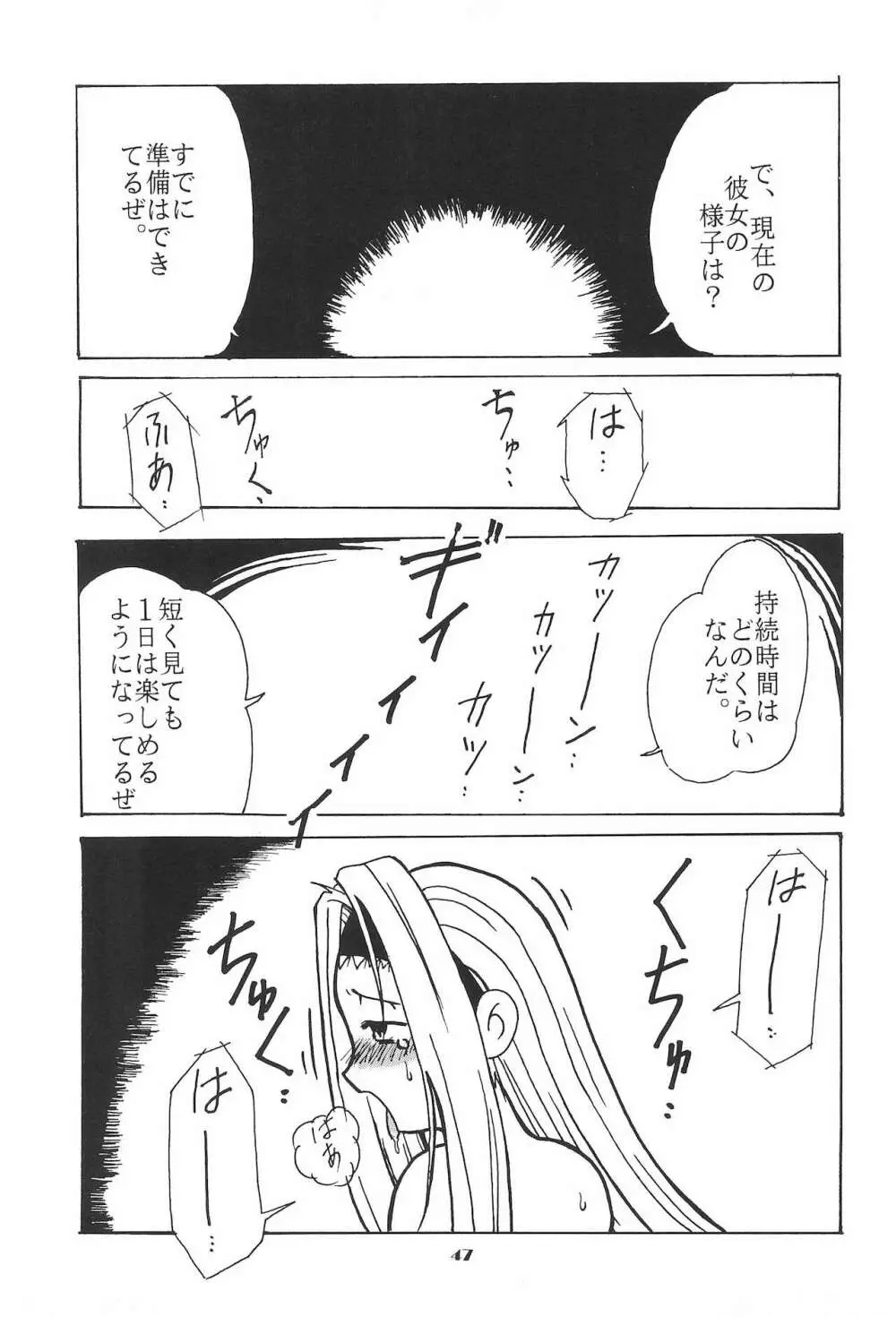 まぁーち - page47