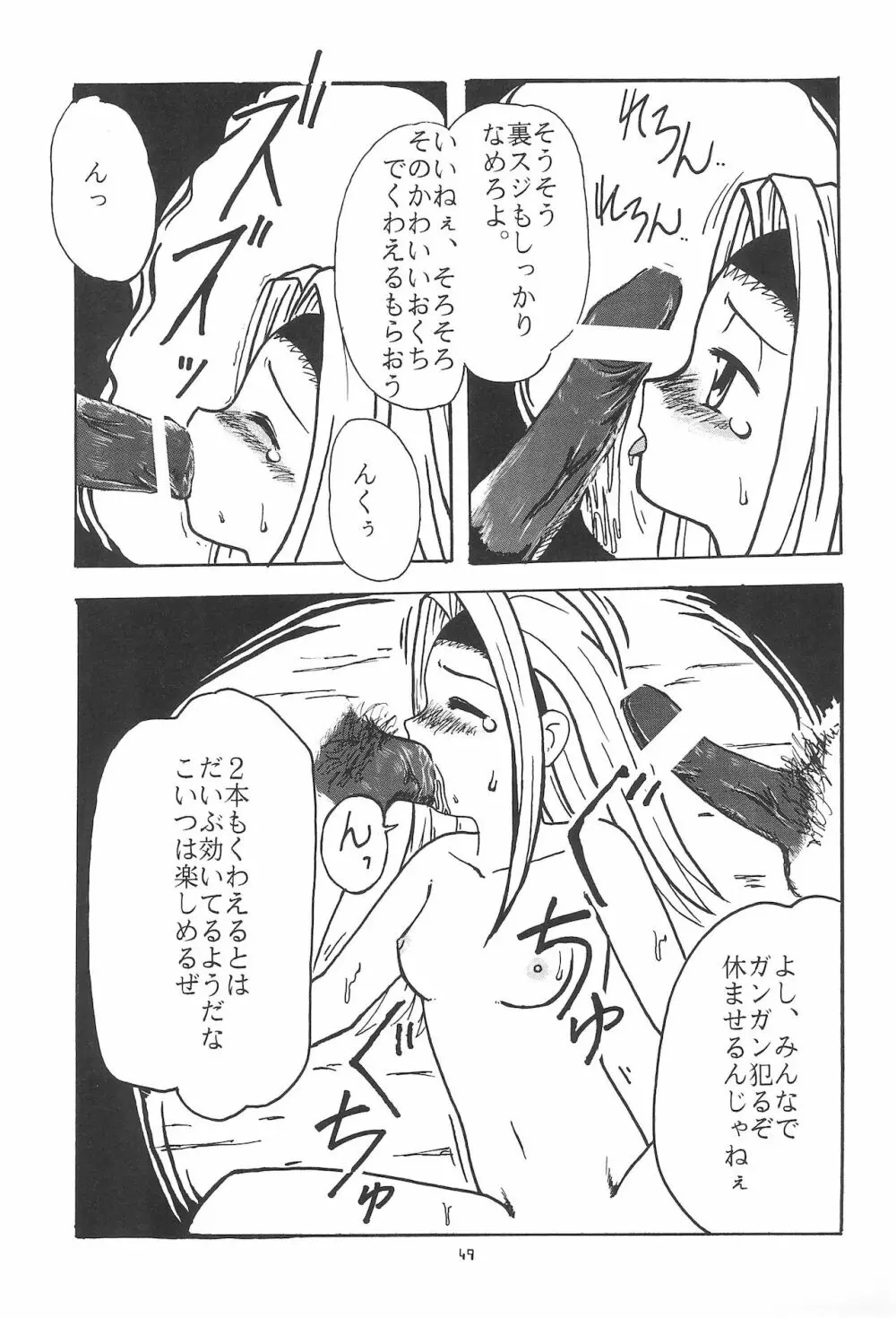 まぁーち - page49