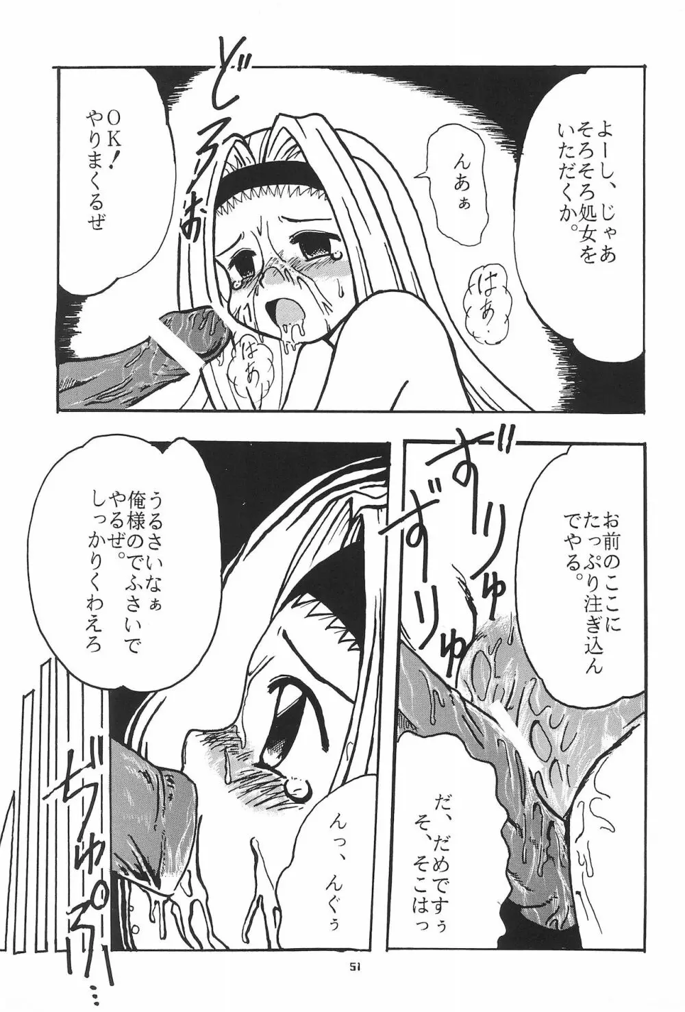 まぁーち - page51