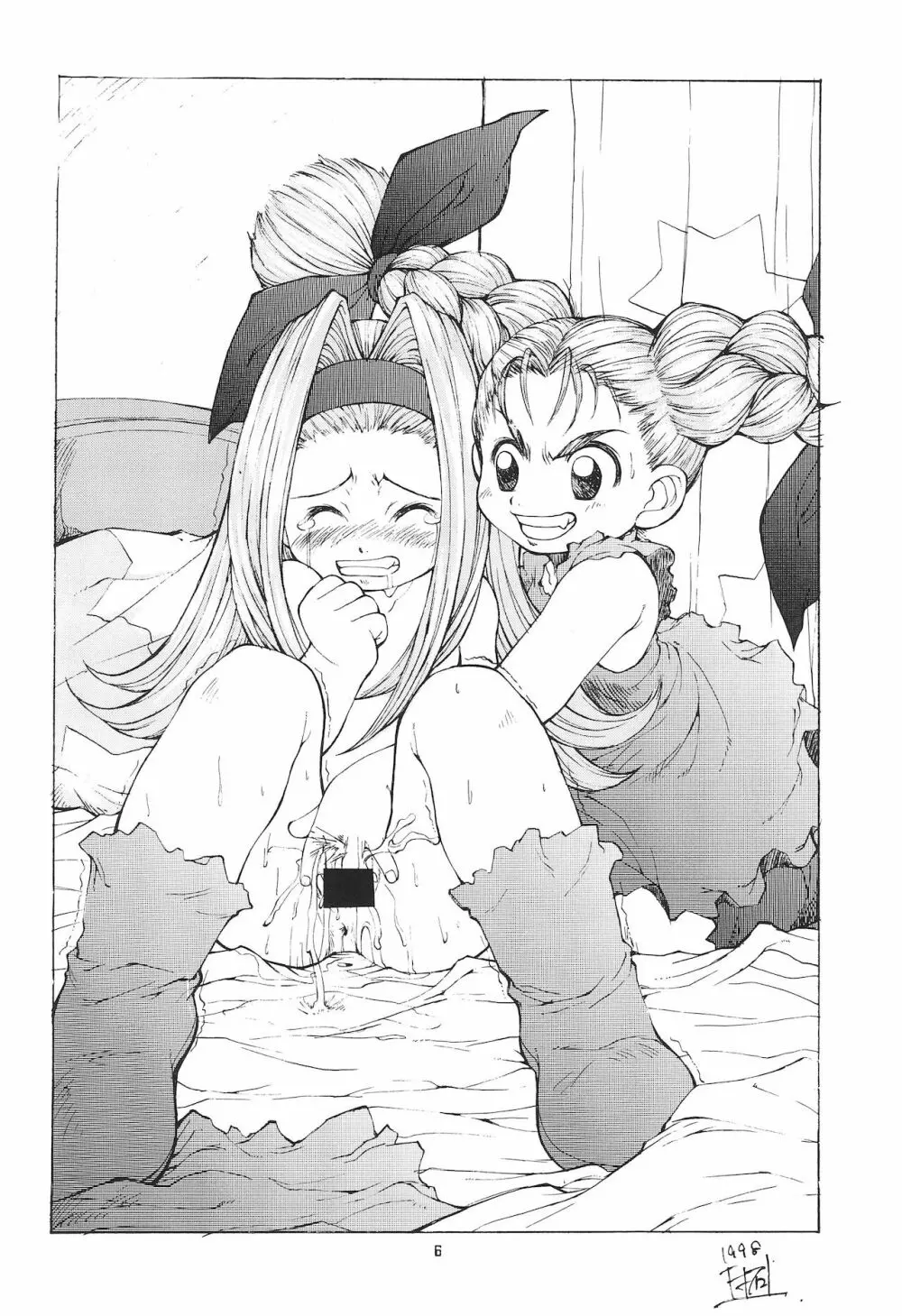 まぁーち - page6