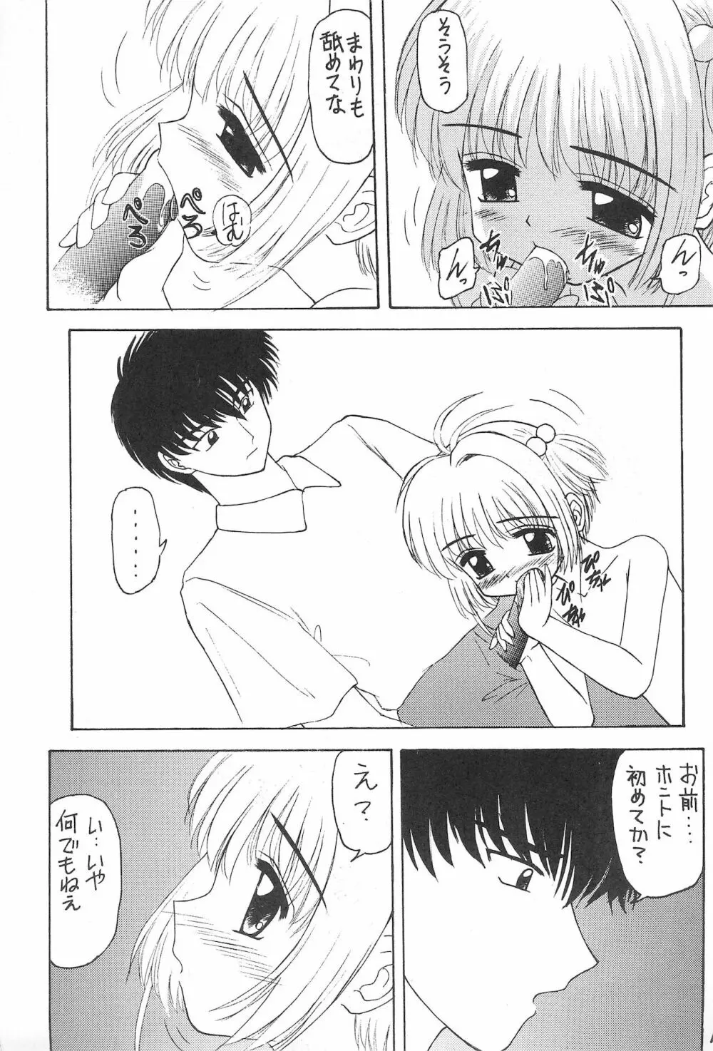 元気っ娘 2 - page13