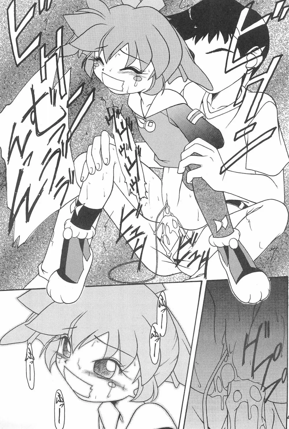 元気っ娘 2 - page41