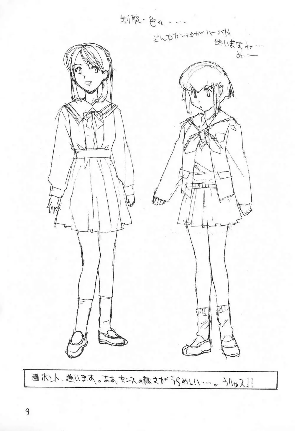 らくがき 2 - page11