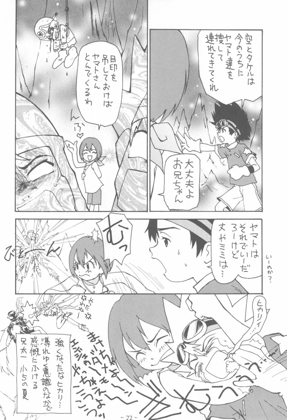 OUTSIDE 11 - page22