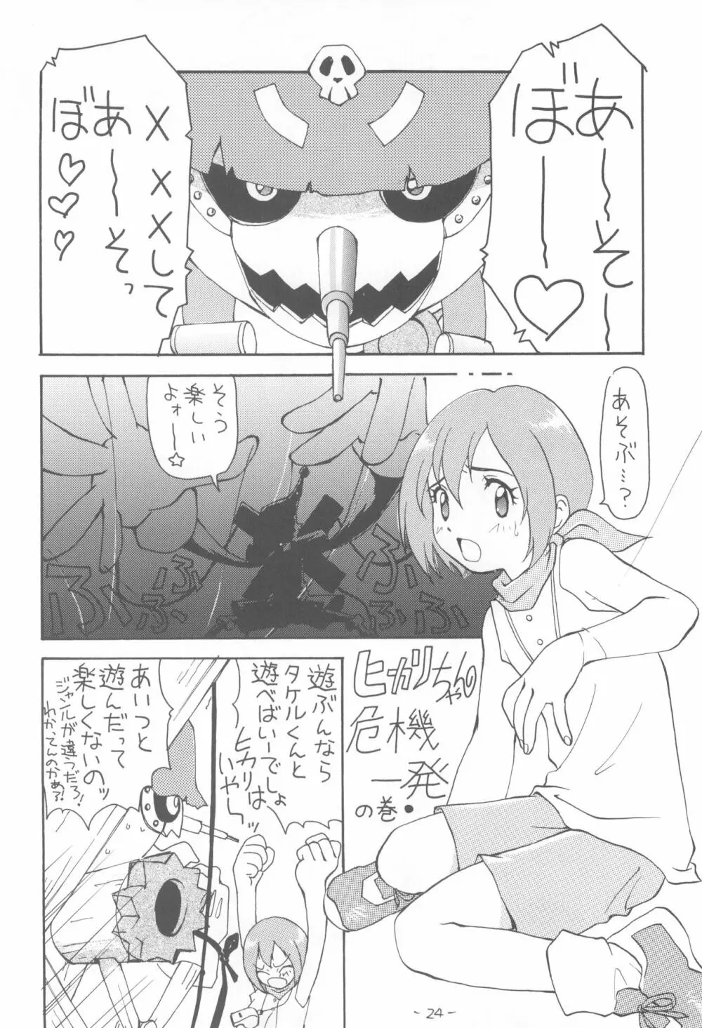 OUTSIDE 11 - page24