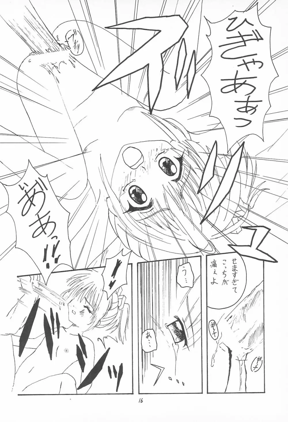 My Little Princess - page20