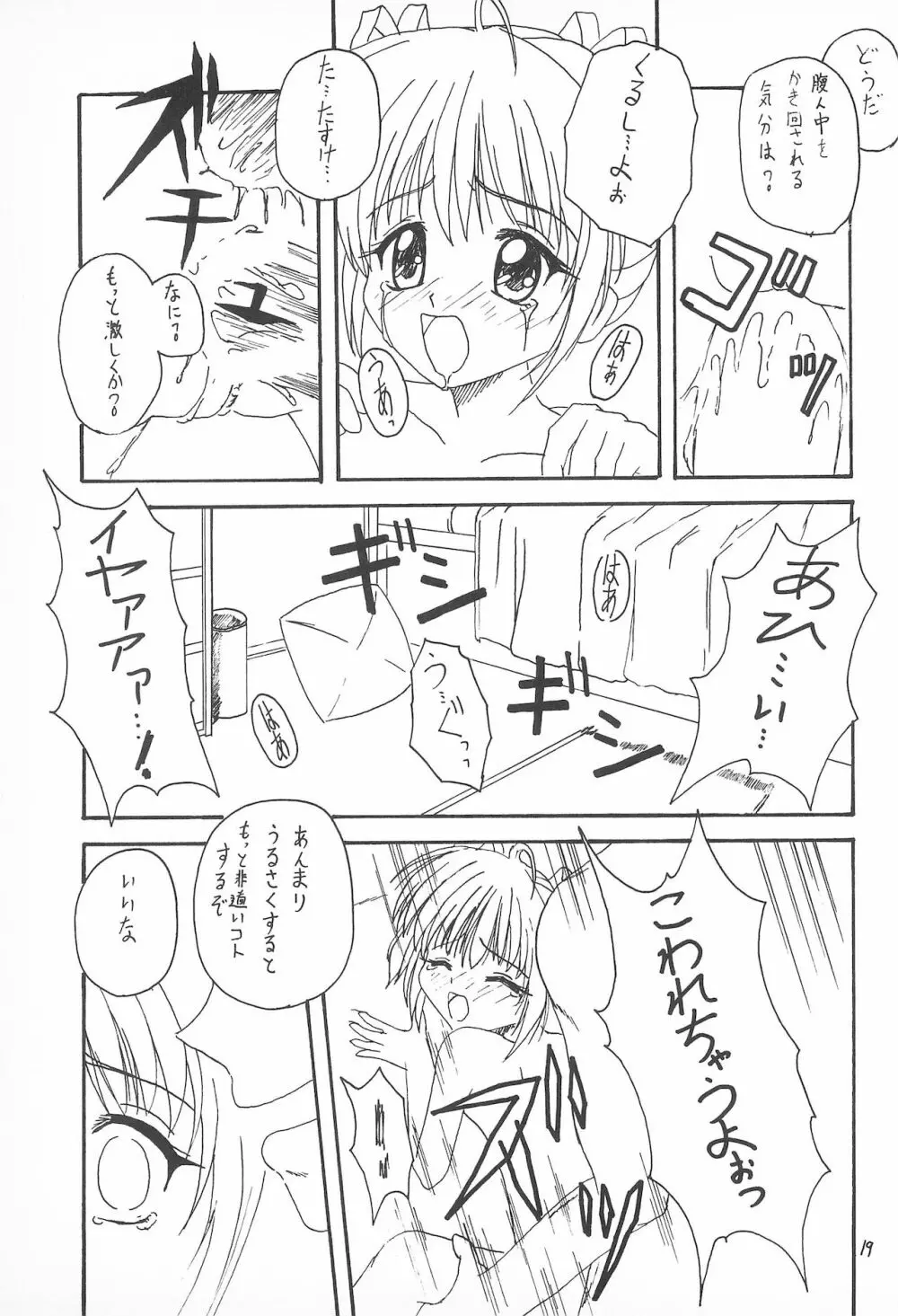 My Little Princess - page23