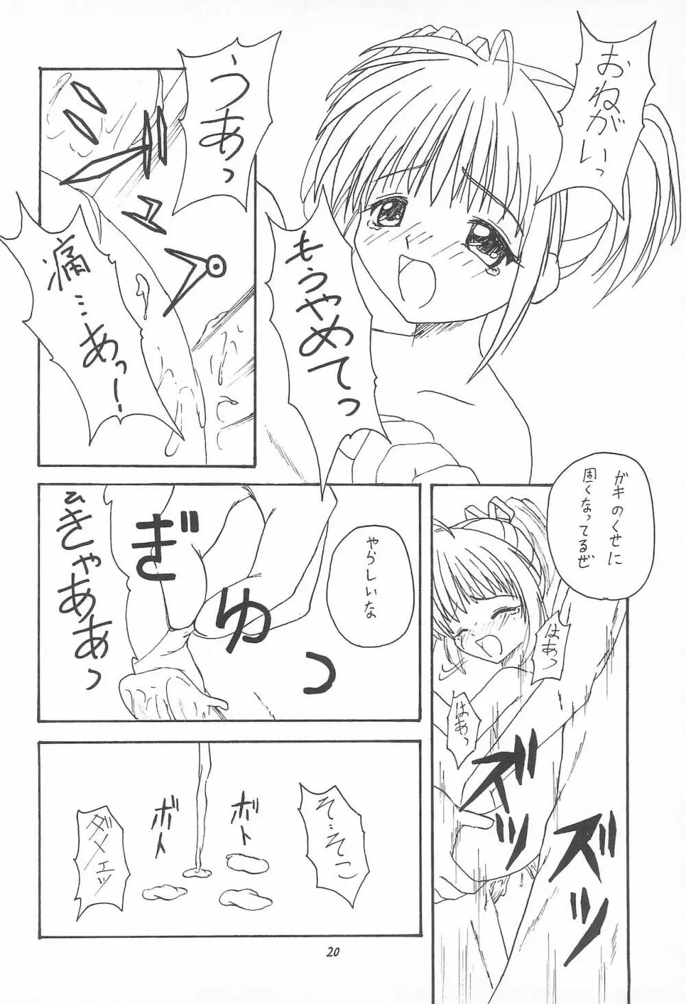 My Little Princess - page24