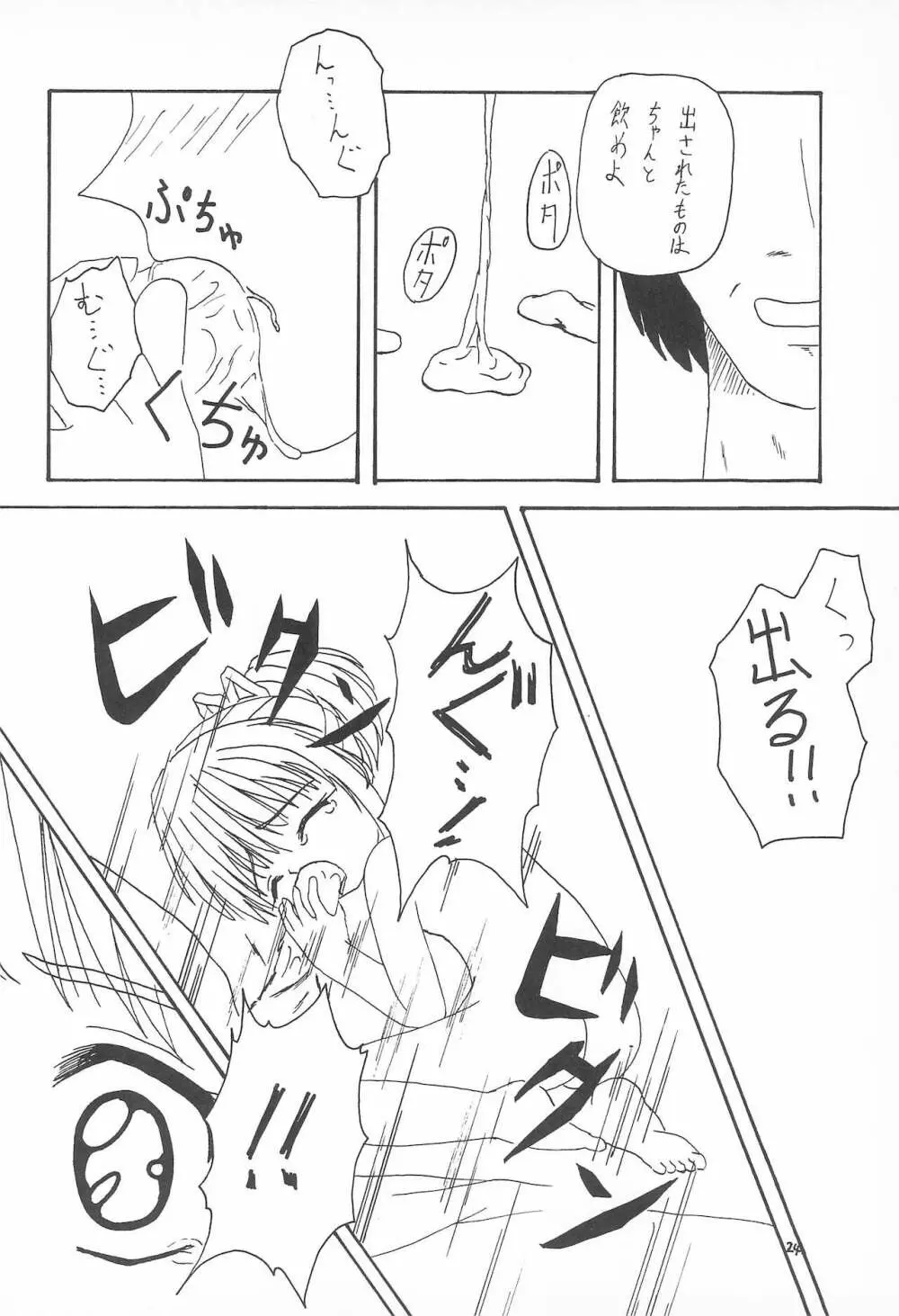 My Little Princess - page28