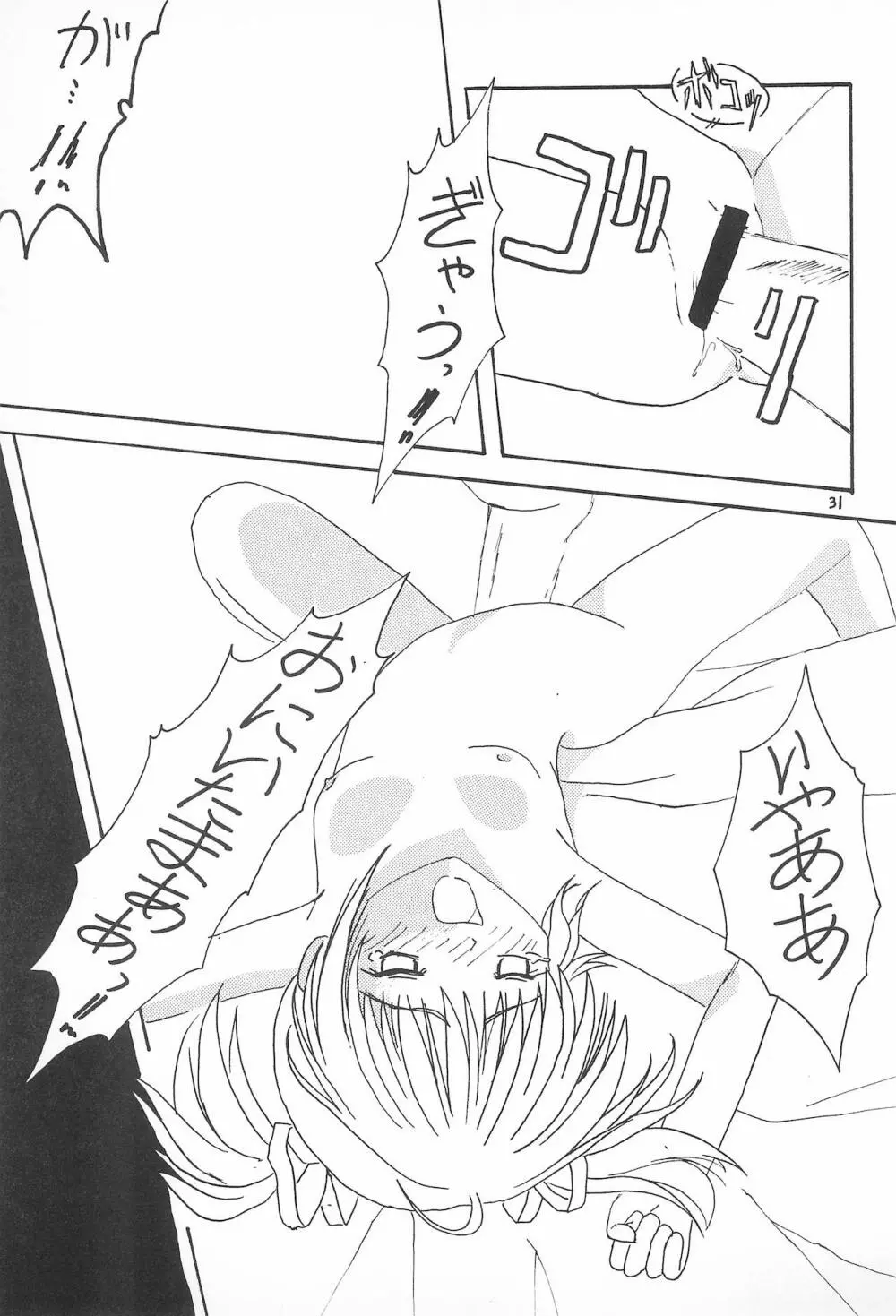 My Little Princess - page35