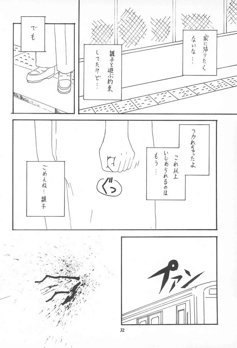 My Little Princess - page36