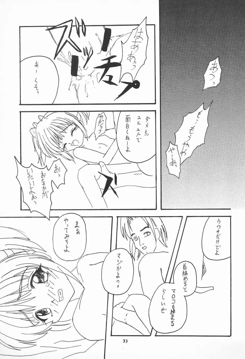 My Little Princess - page37