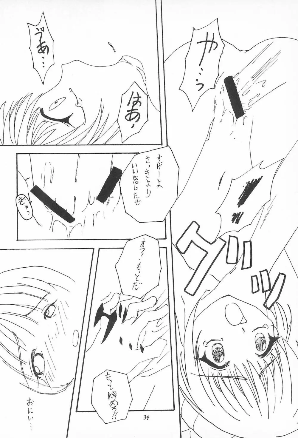 My Little Princess - page38