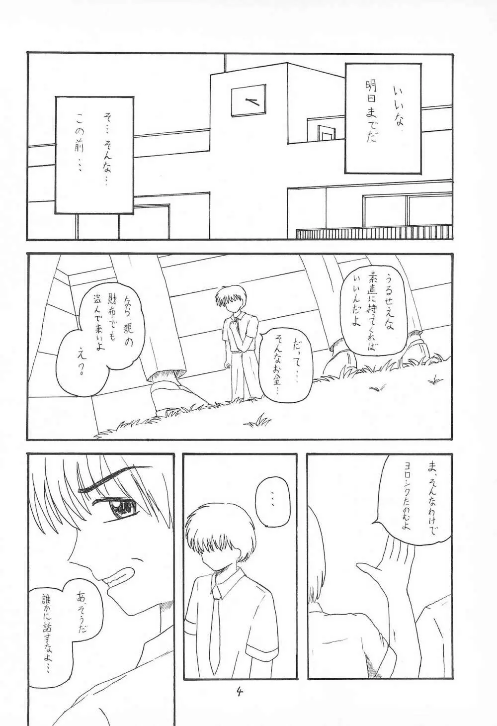 My Little Princess - page8